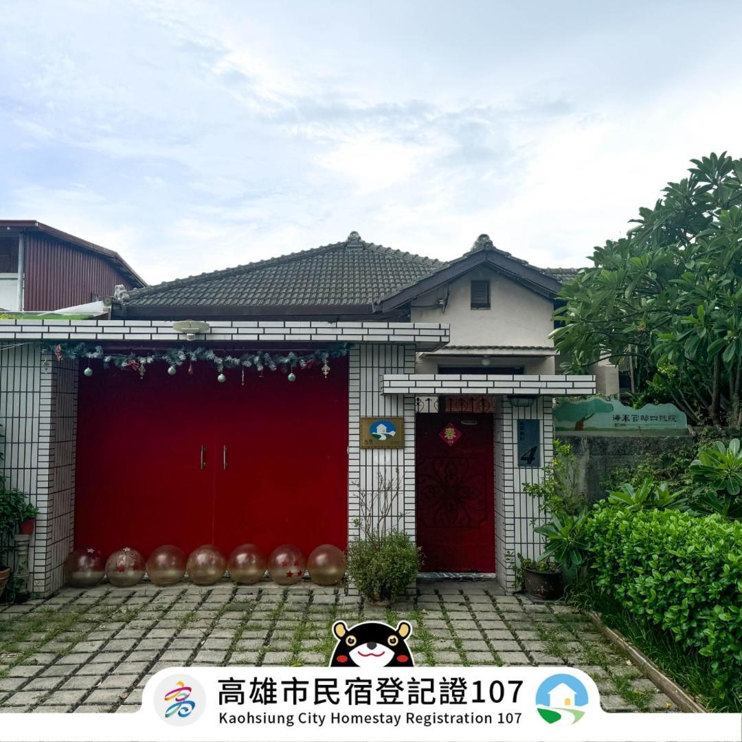 高雄海军官邸四号院公寓 外观 照片